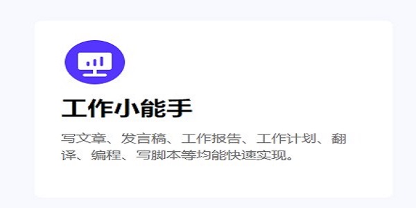 搭画快写2