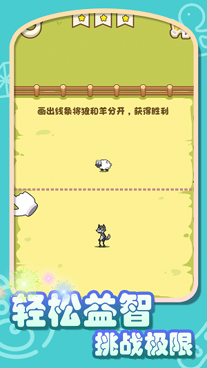 你画我切3