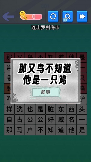 魔曲大挑战3