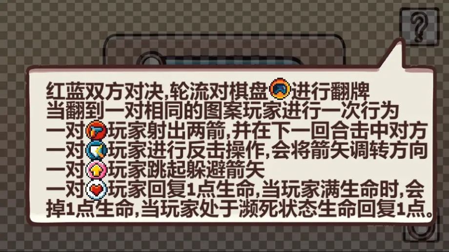 记忆对决游戏1