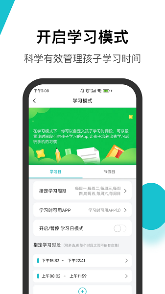 依蛋守护1