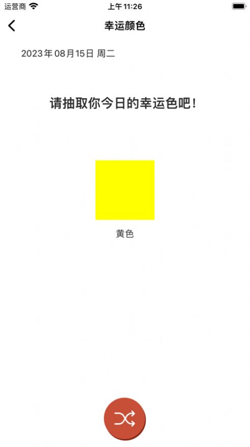 天奕帮你选1