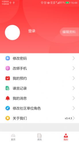 智慧兴隆1