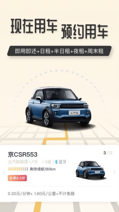 吉龙出行平台2