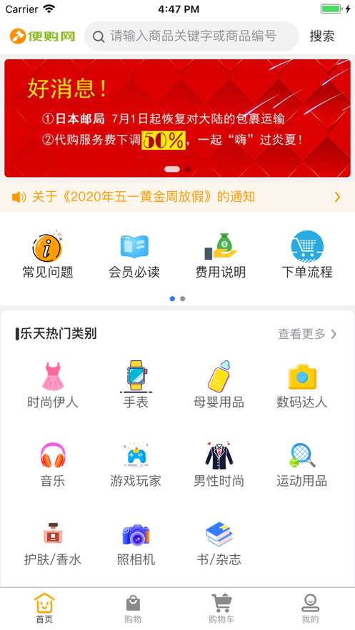便购网3