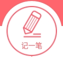 记账本本