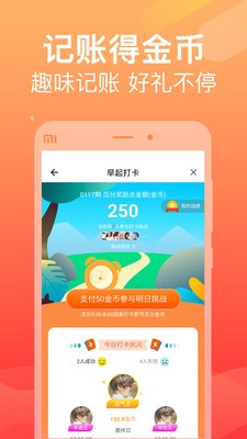 记账本本2