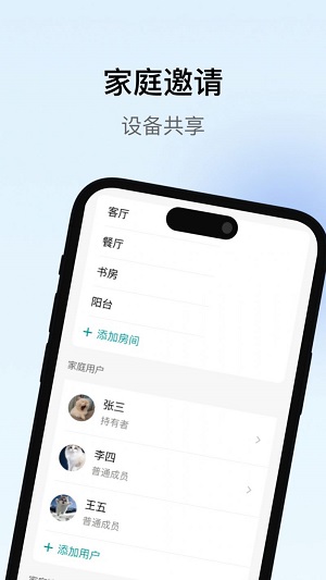 瑞沃智能2