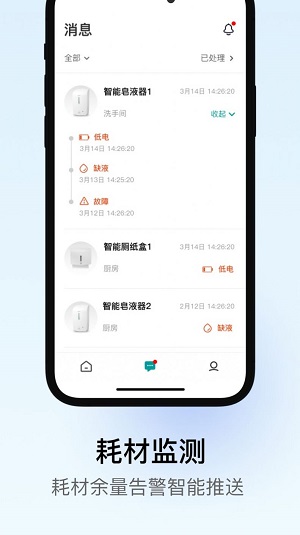 瑞沃智能3