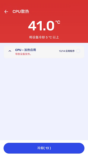节能电池管家3