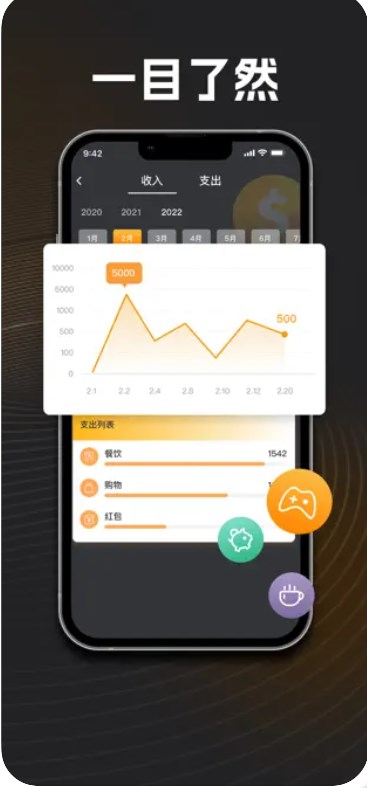 思柔记账工具3