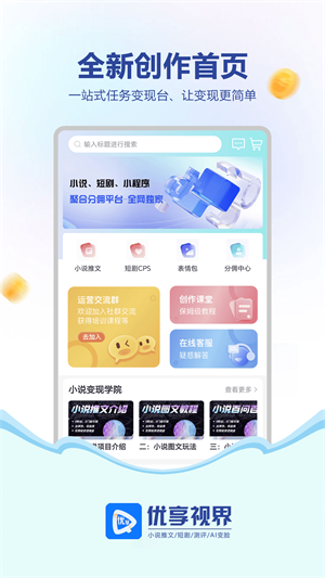 优享视界1