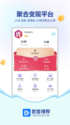 优享视界3