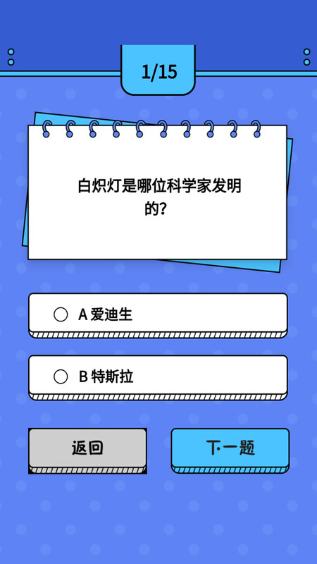 智趣猜谜0