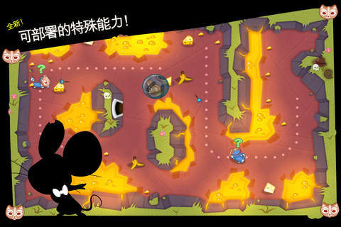 间谍鼠spy mouse1