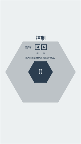 颜色旋转2
