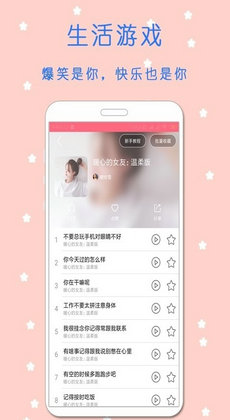 变声器语音2