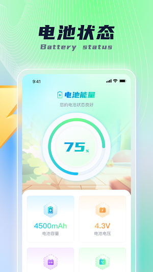 乐福充电安卓3