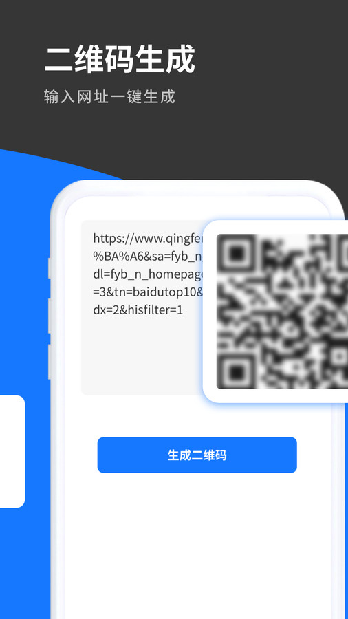 清风工具宝2