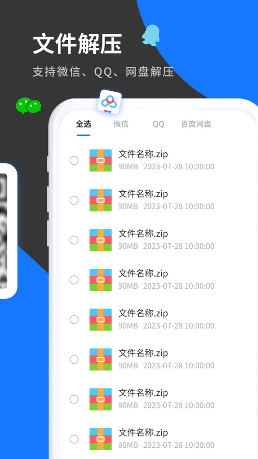 清风工具宝3