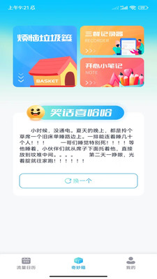 完美流量王1