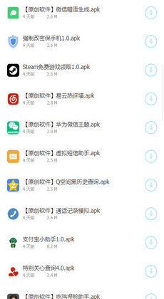 龙帝软件库2
