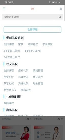 研礼教育1
