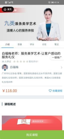 研礼教育2