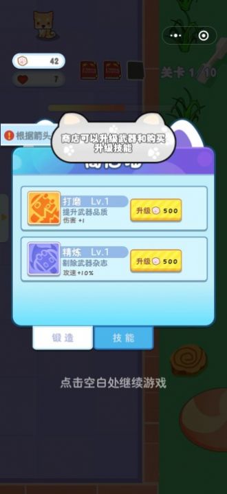猫咪抡大锤2