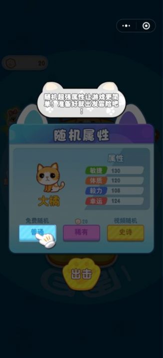 猫咪抡大锤3