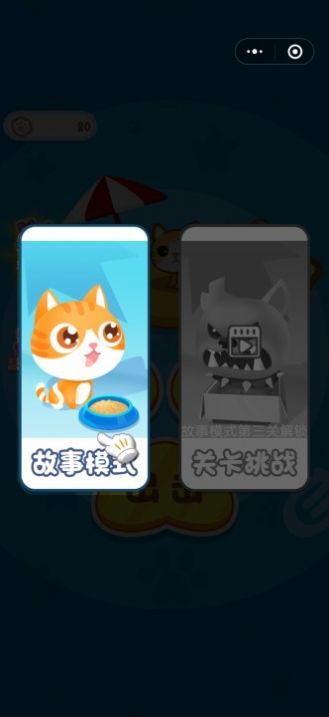 猫咪抡大锤5