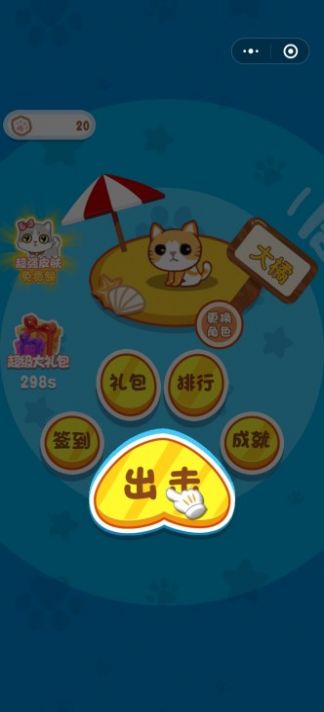 猫咪抡大锤6