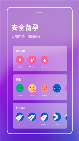备孕专家Pro3