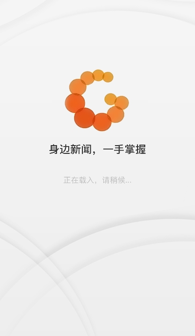 五华发布app1