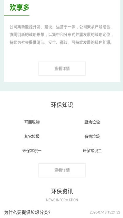 欢享多3