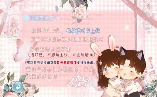 恋爱进度条手游2