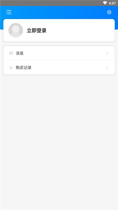 即学即用德语app3
