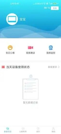 小南管家0