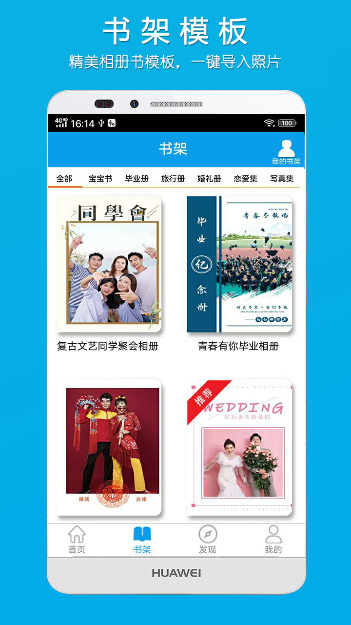柬书照片书1