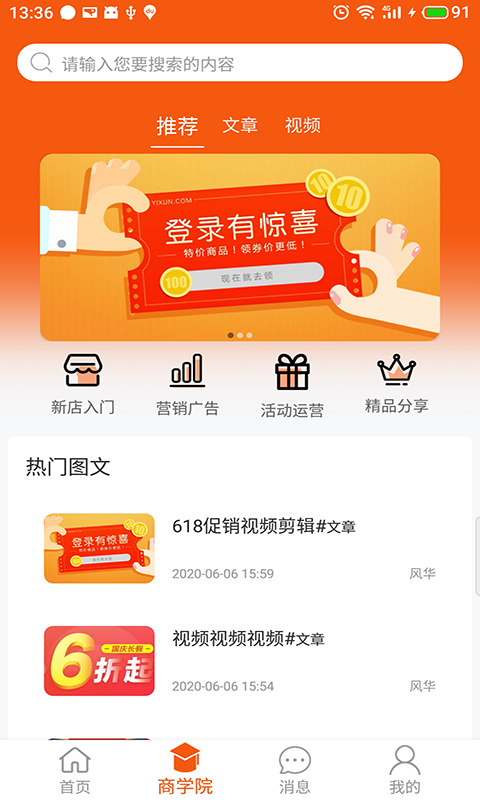 百成优品商家3