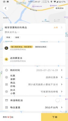 飞骑快送1
