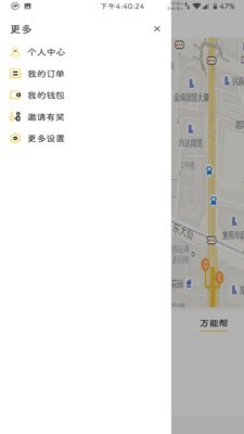 飞骑快送3