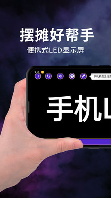 摆摊led显示屏0