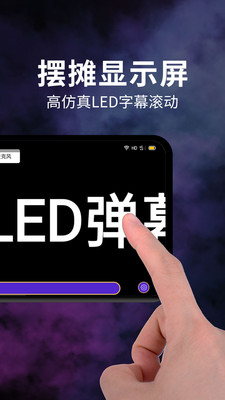 摆摊led显示屏1