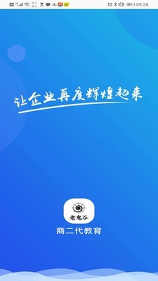 商二代培训2