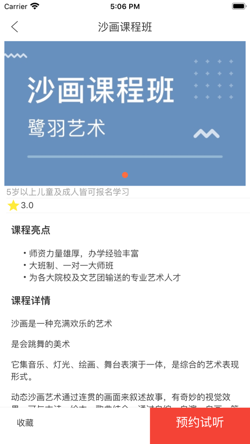良师宝2