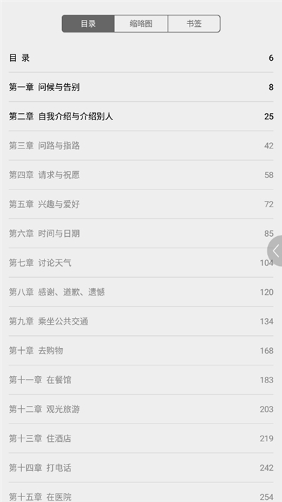 即学即用德语1