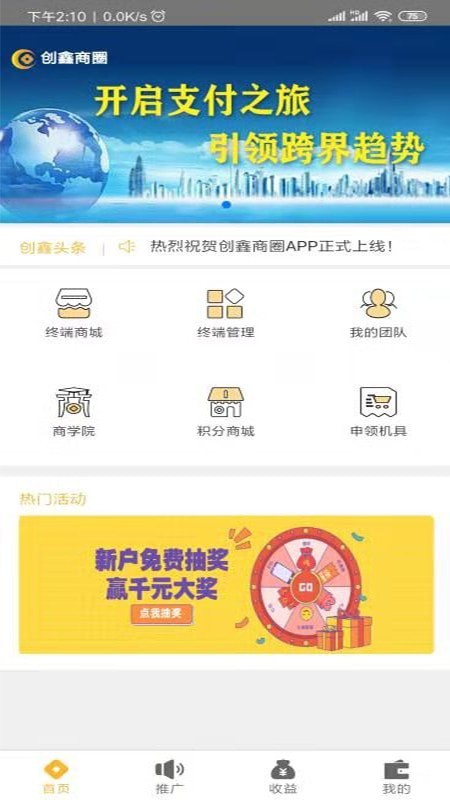 2020创鑫商圈0