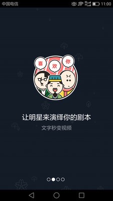 短视频编辑1