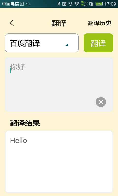 译翼通小学英语2